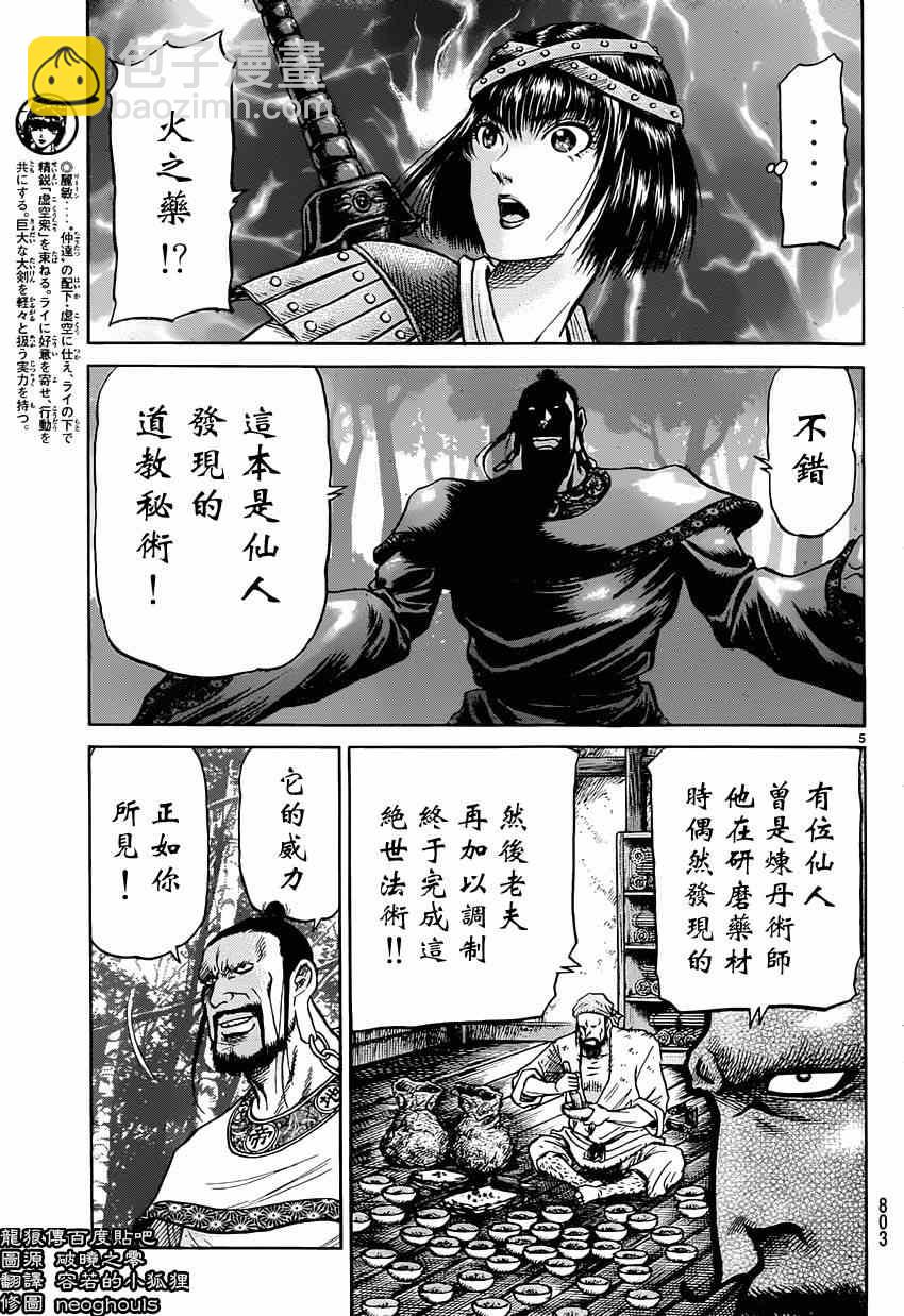 第242话4