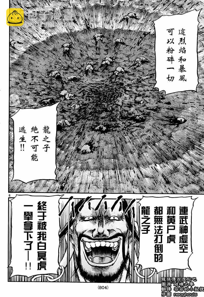 第242话5