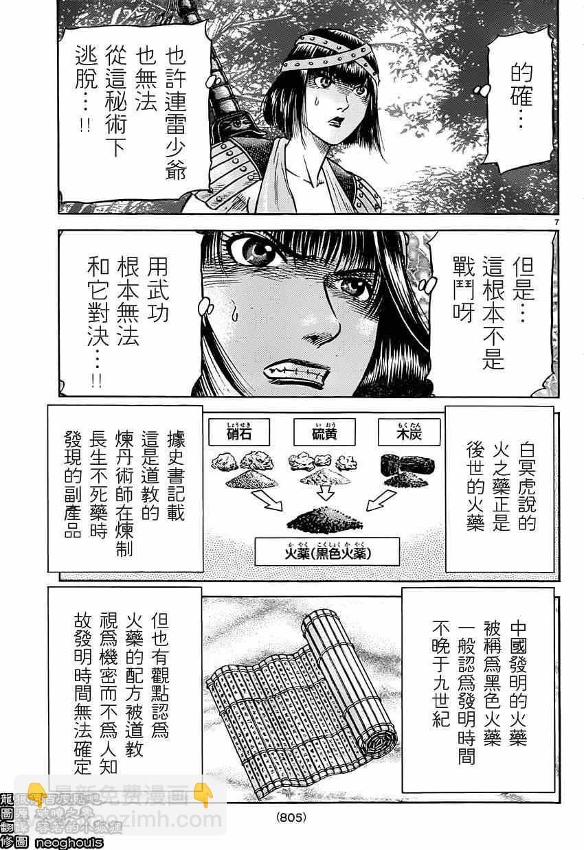 第242话6