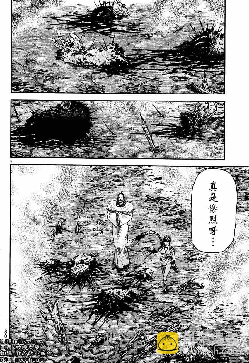 第242话7