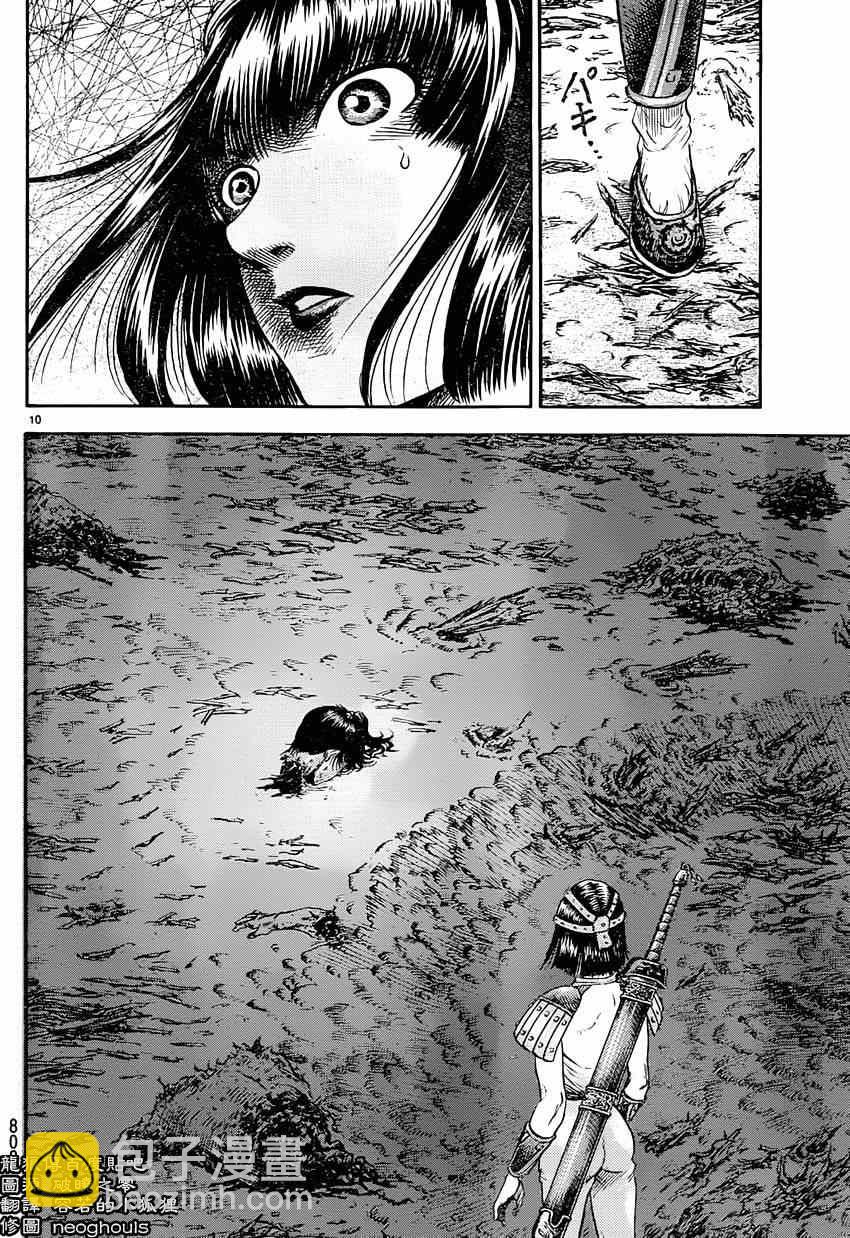 第242话9