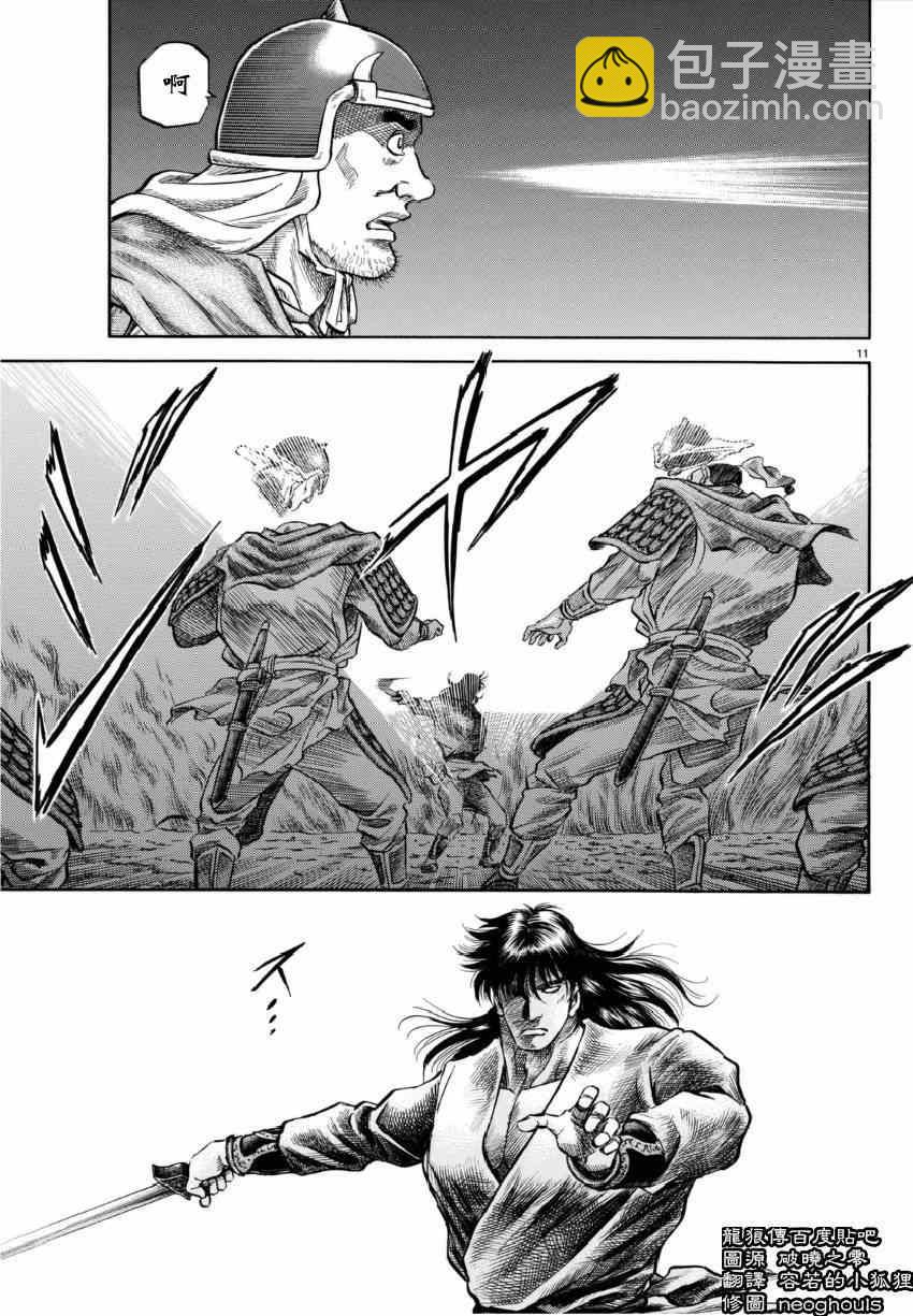 第249话10