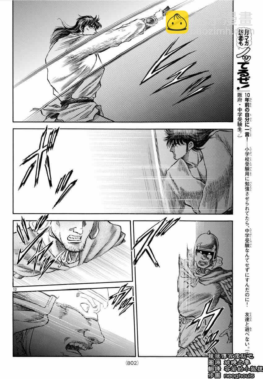 第249话11