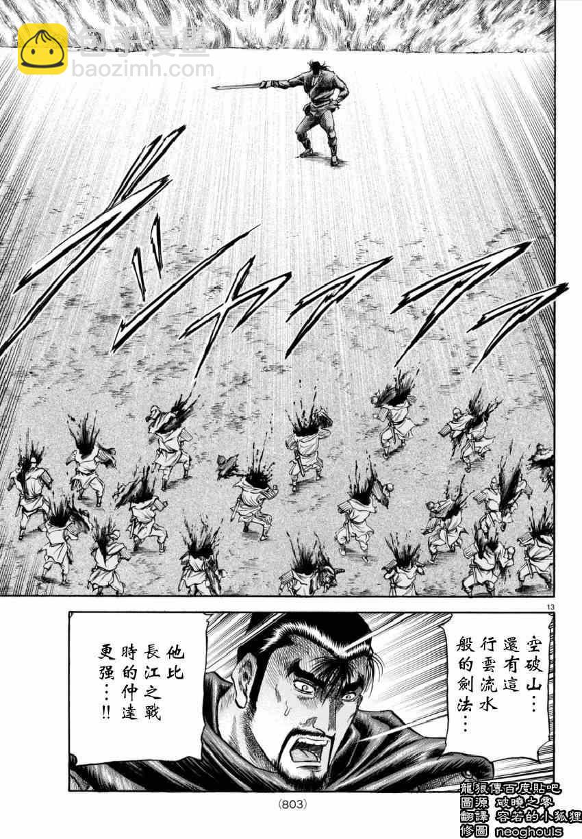 第249话12