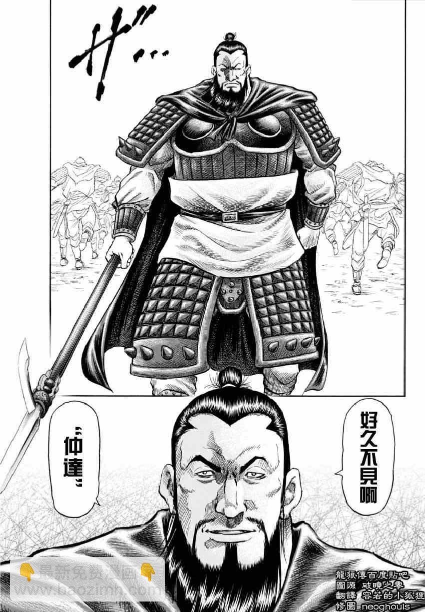 第249话14