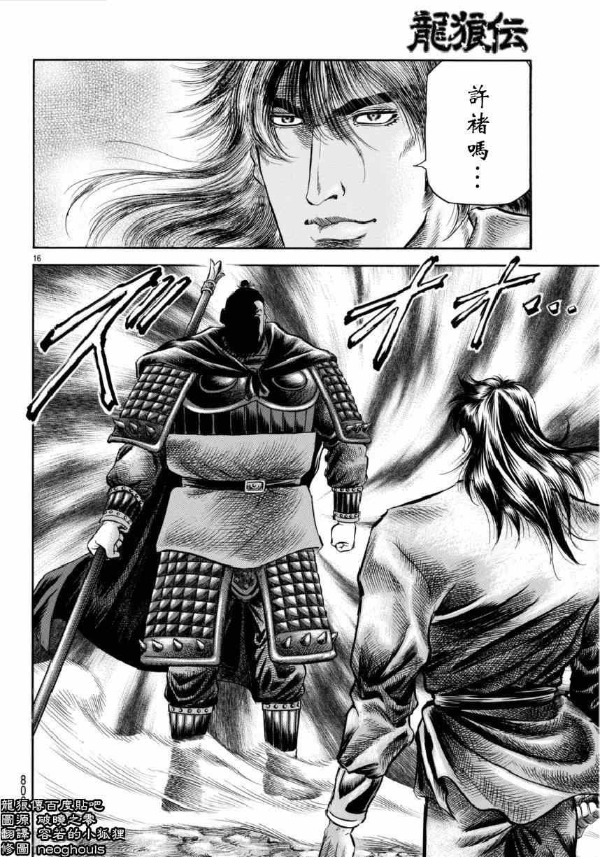 第249话15