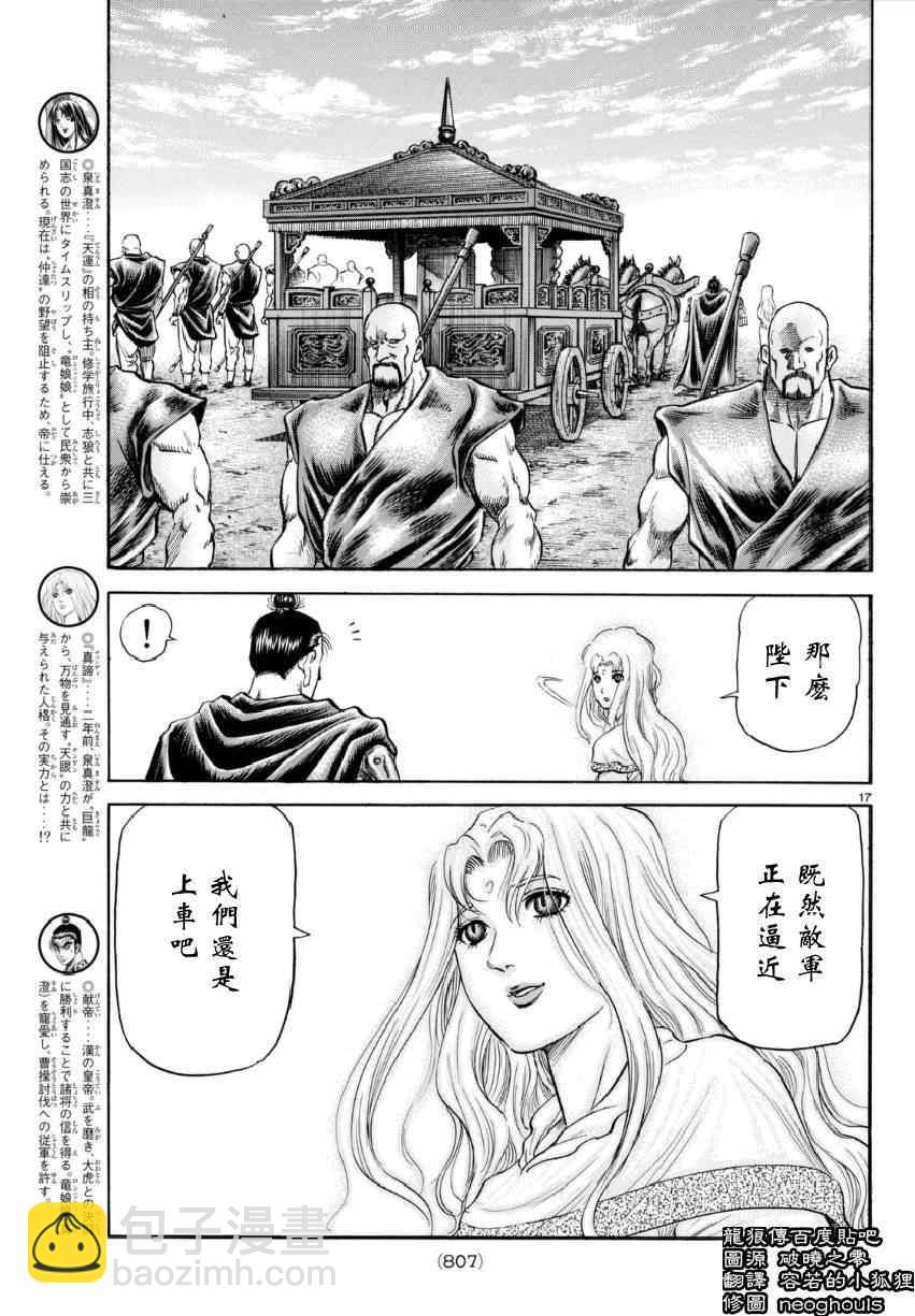 第249话16