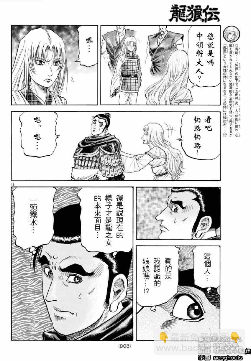 第249话17