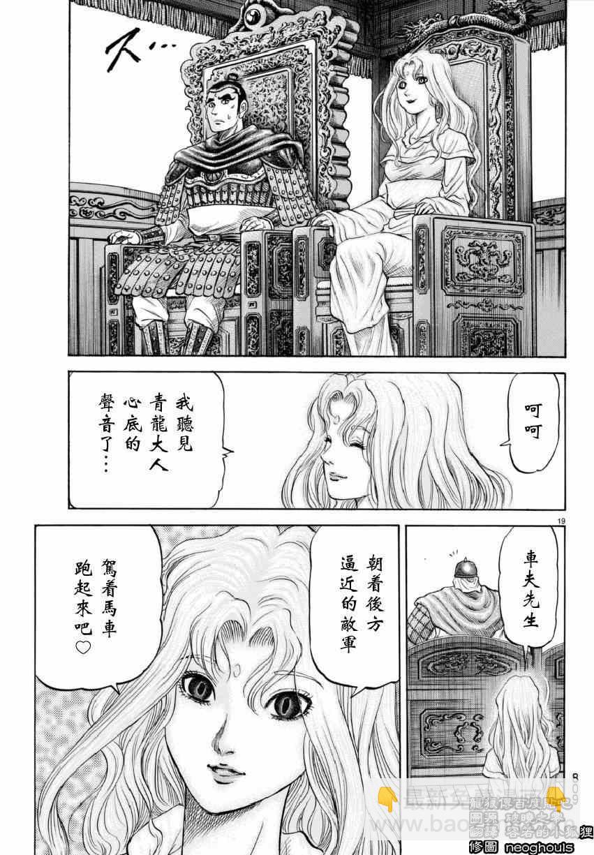 第249话18