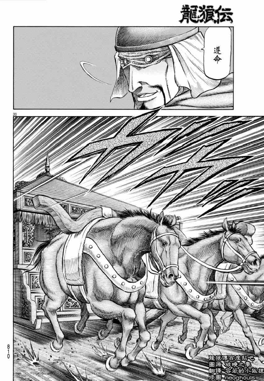 第249话19
