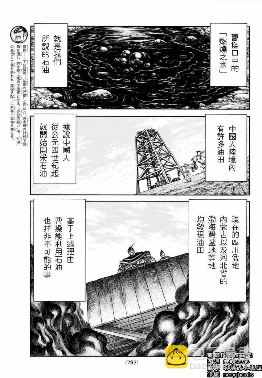 第249话2