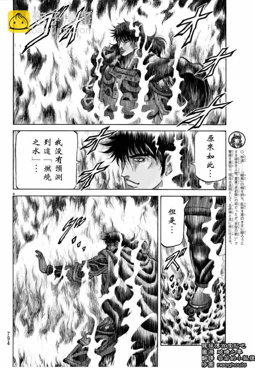 第249话3