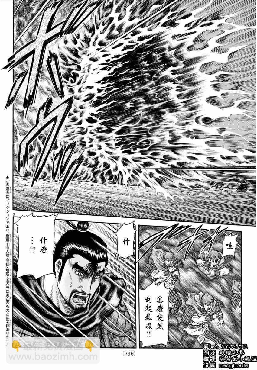 第249话5