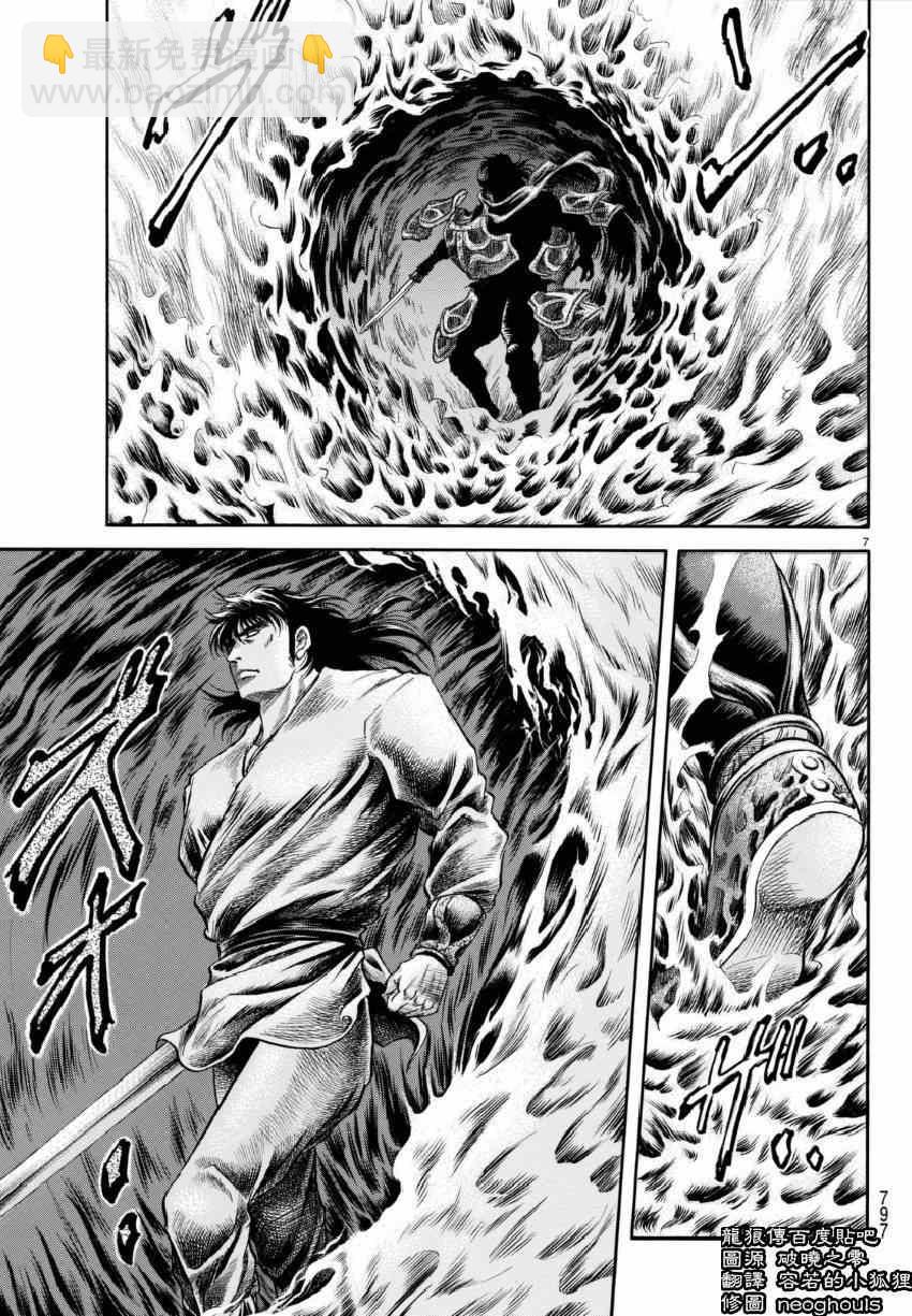 第249话6