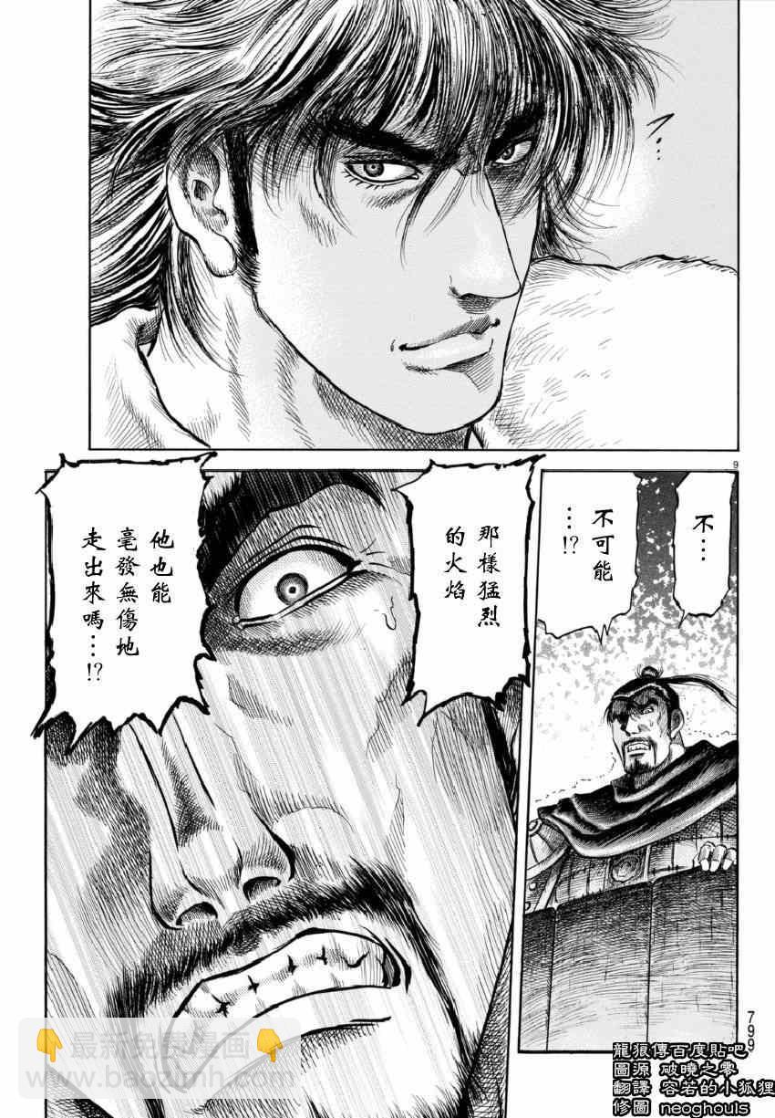 第249话8