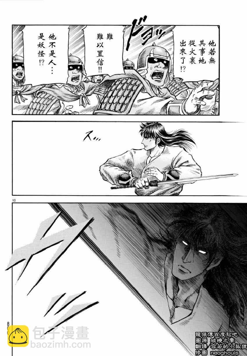 第249话9
