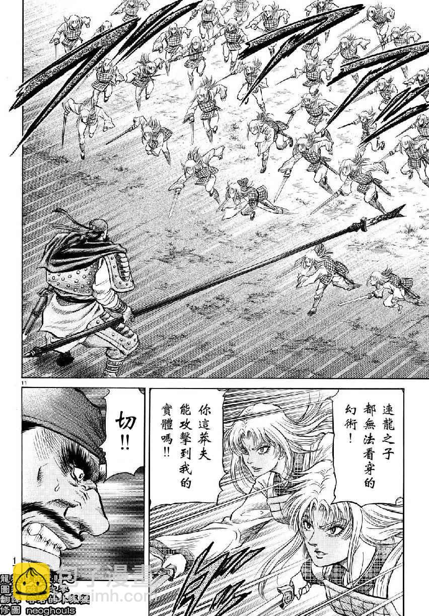 第258话10