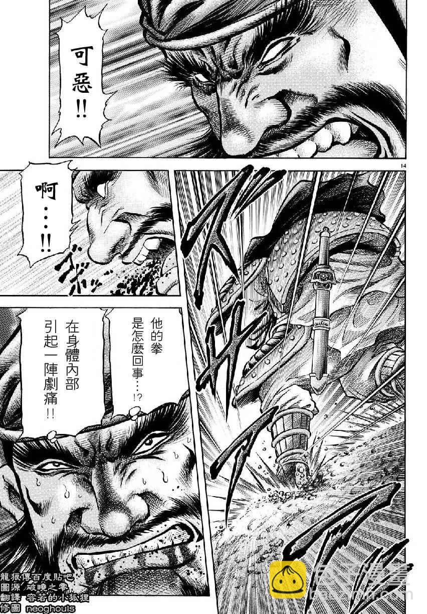 第258话13