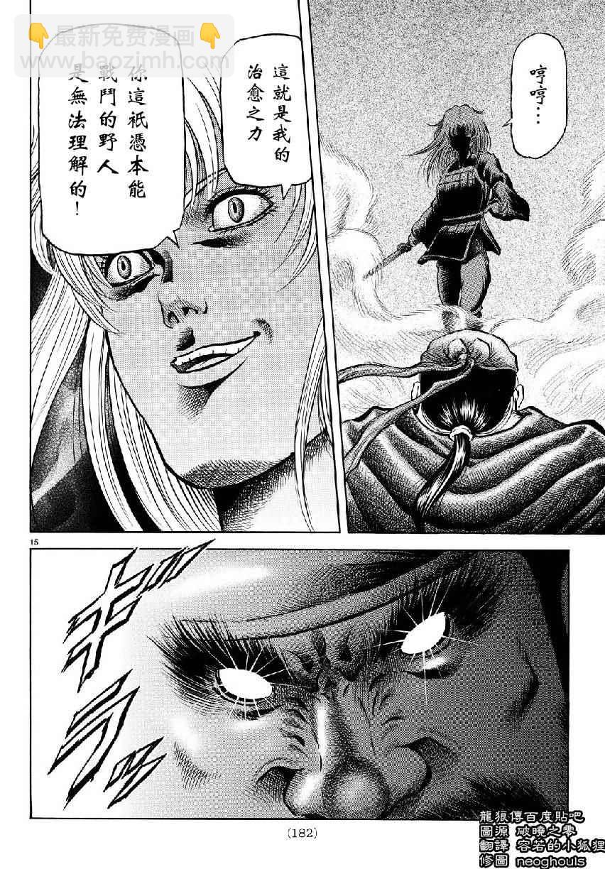 第258话14