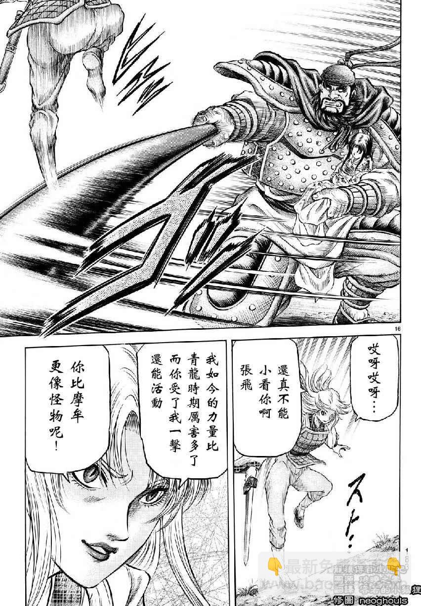 第258话15