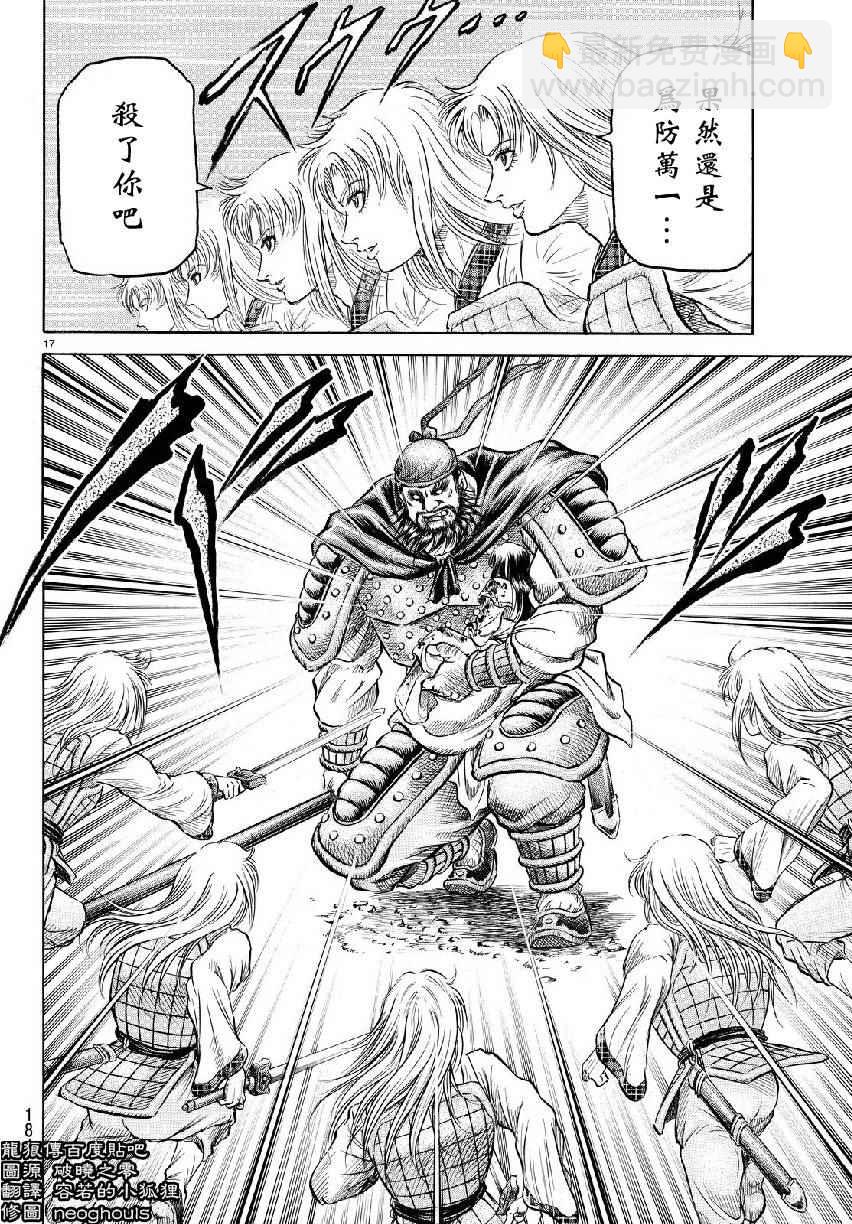 第258话16