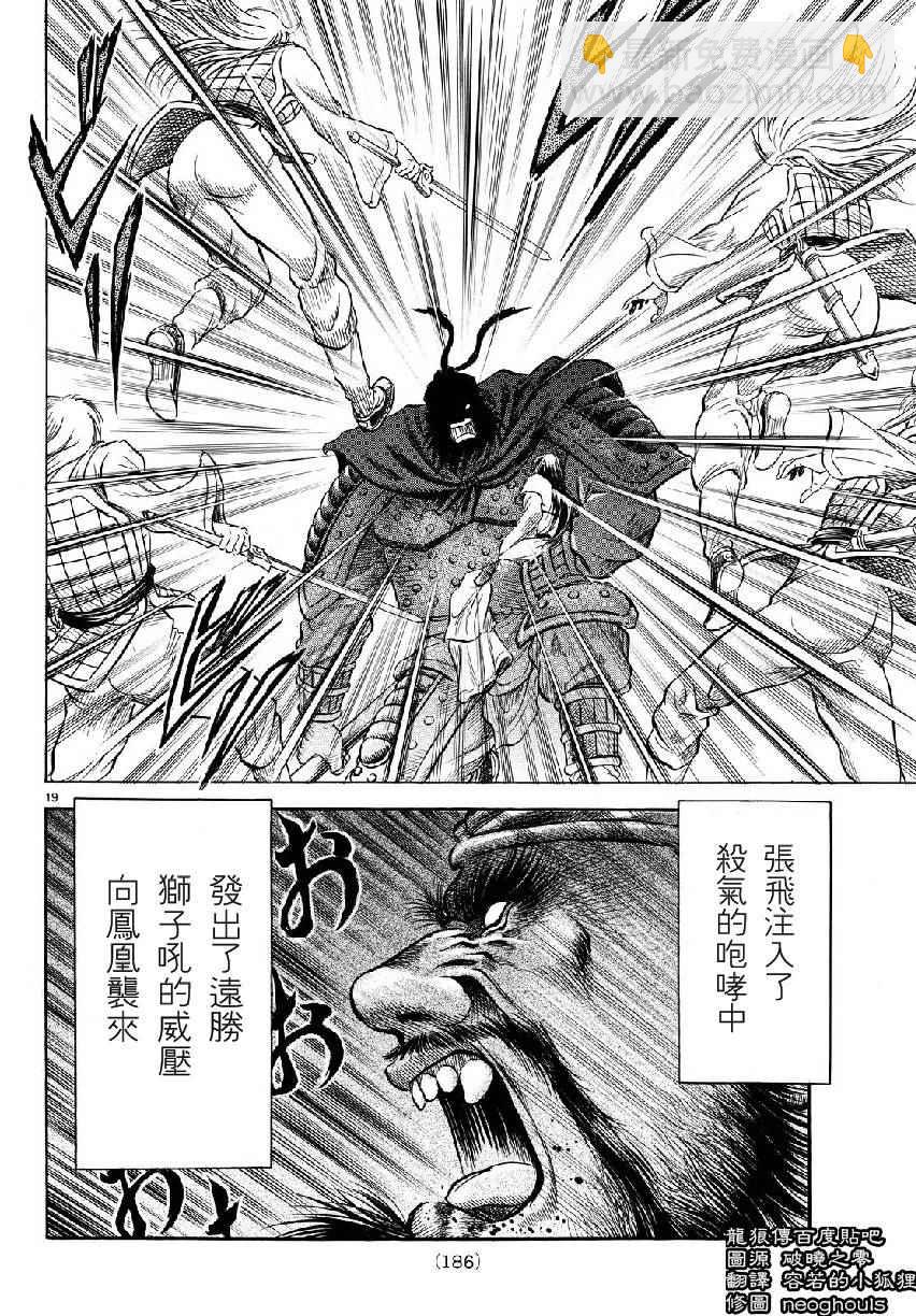 第258话18