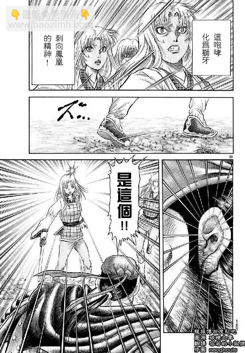 第258话19