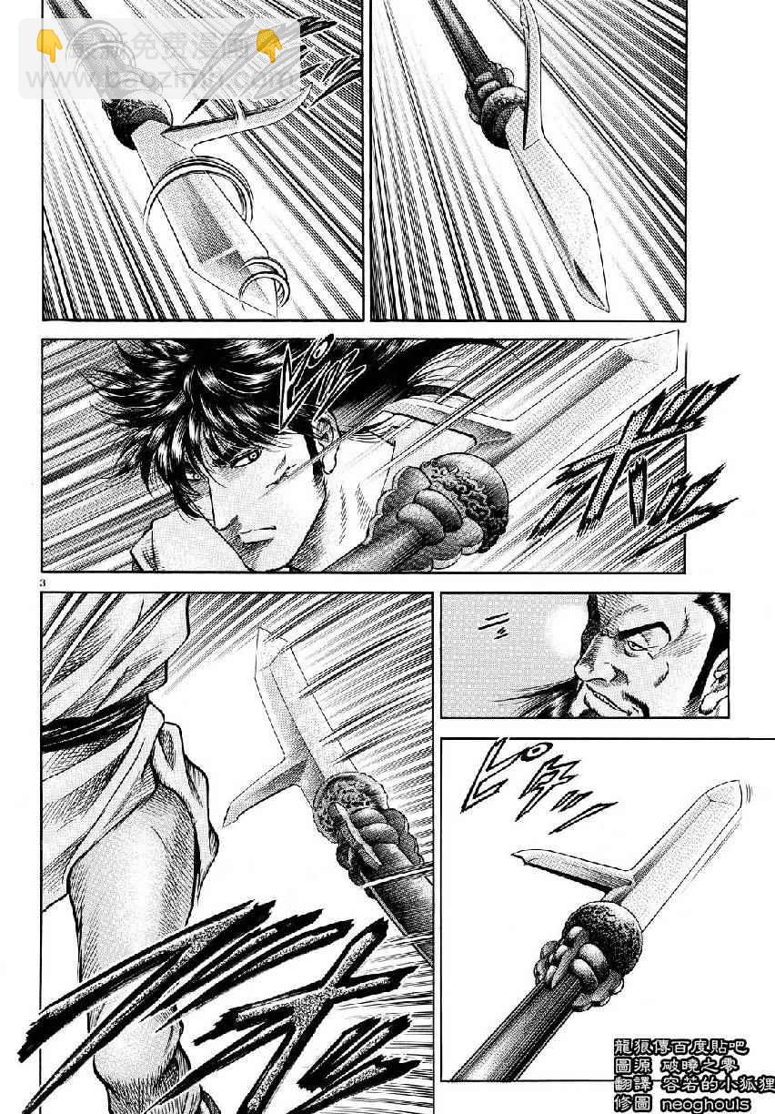 第258话2