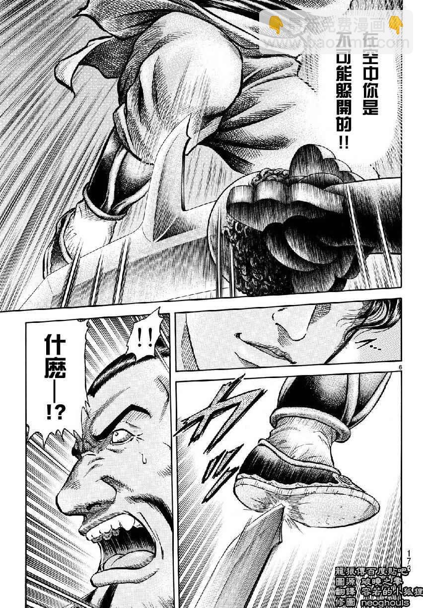 第258话5