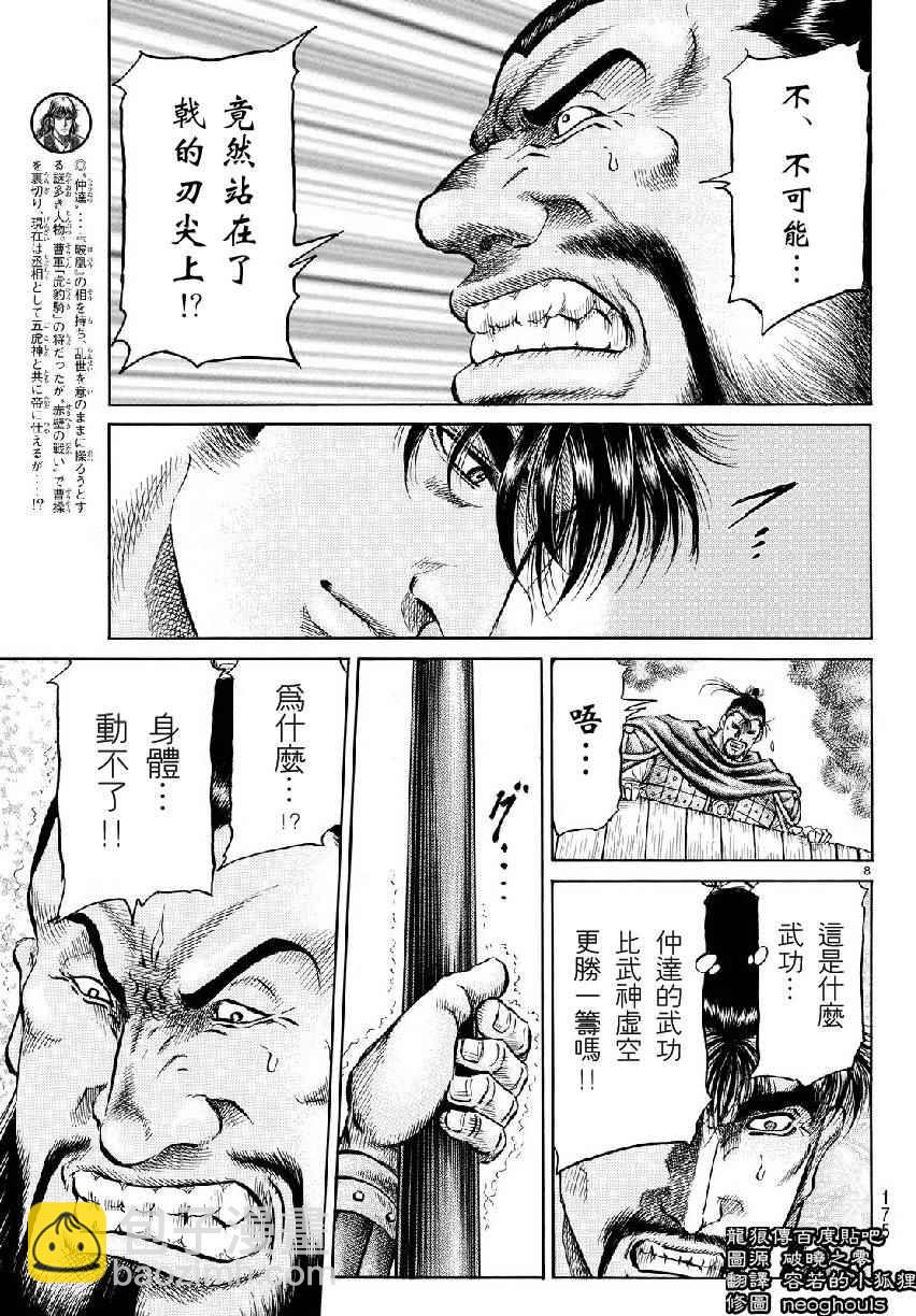 第258话7