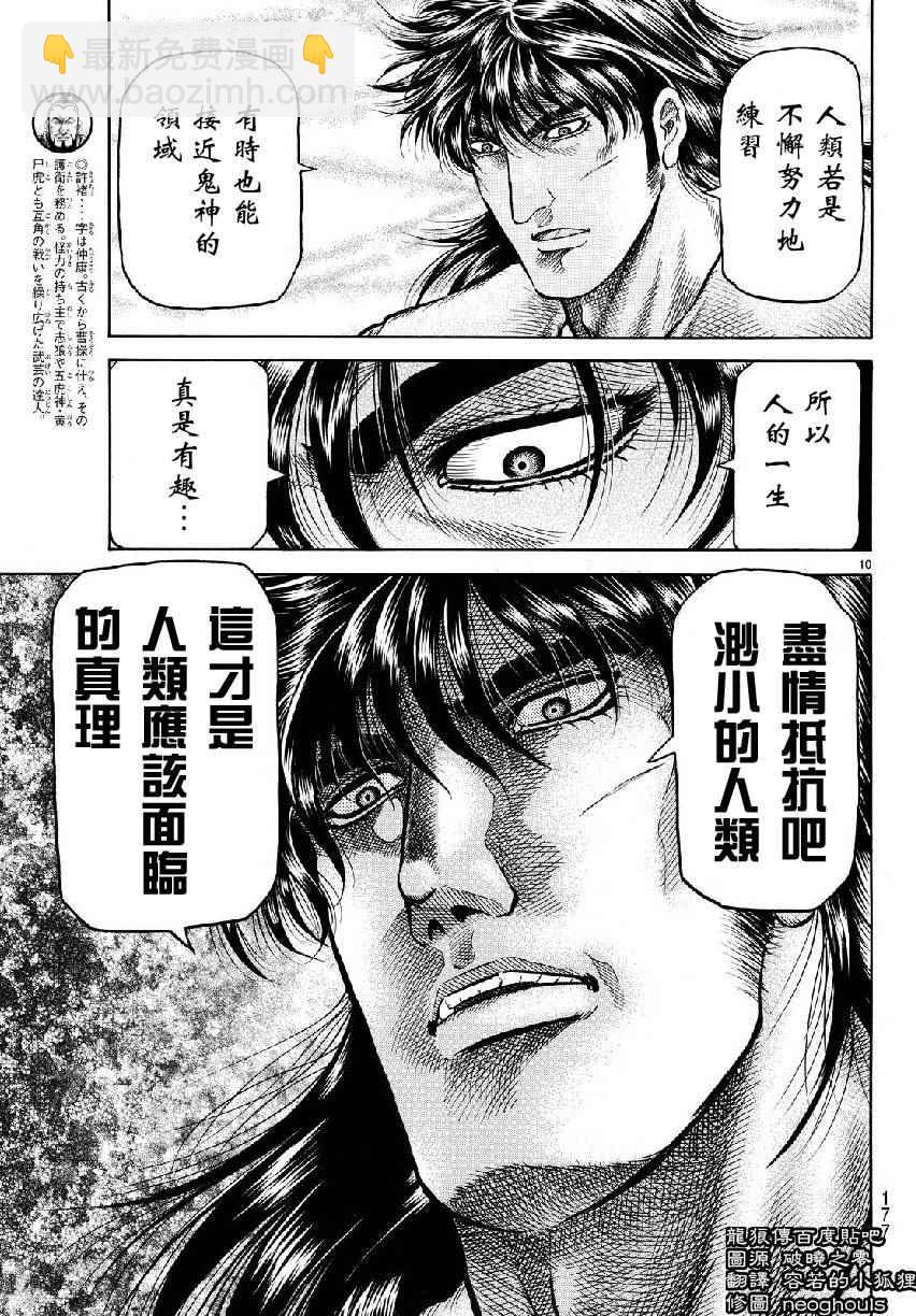 第258话9