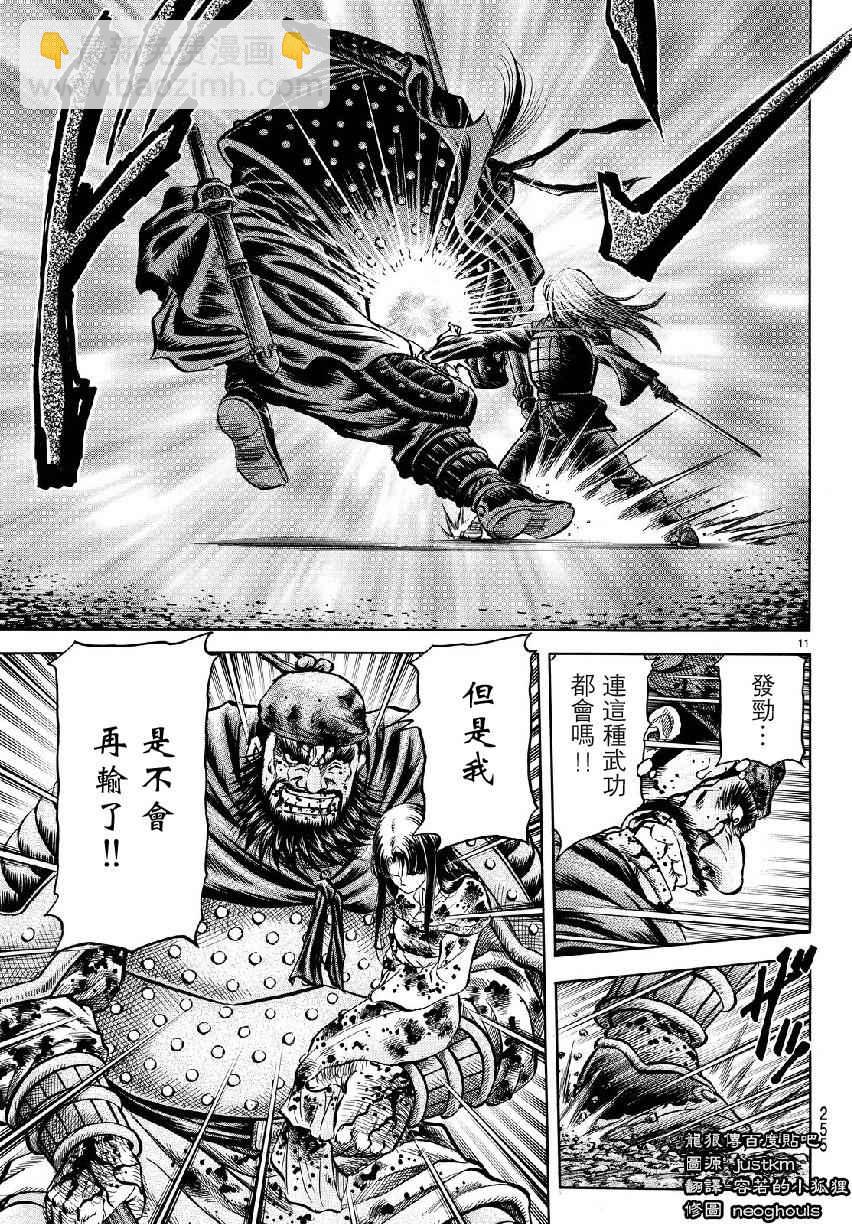 第261话10