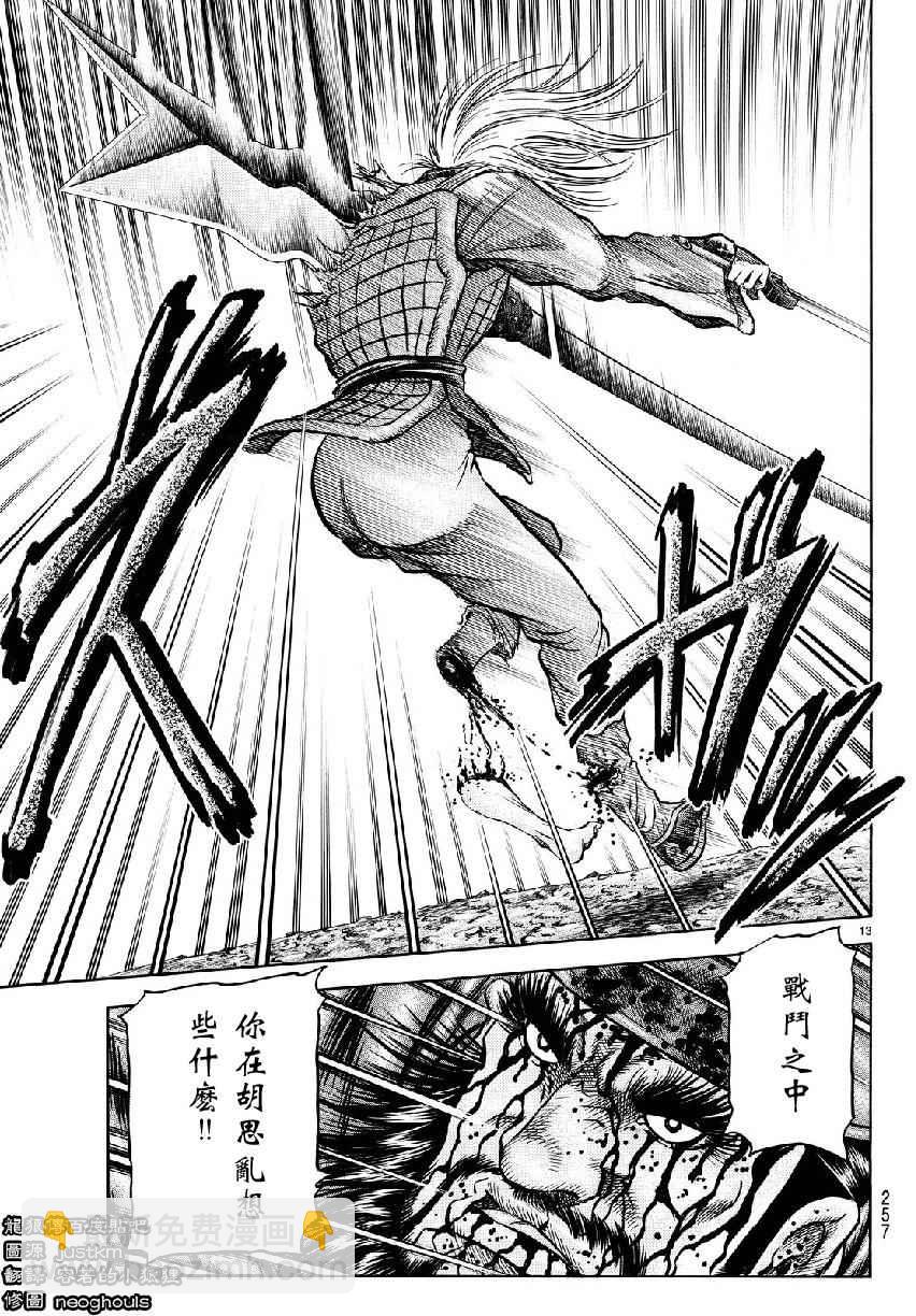 第261话12