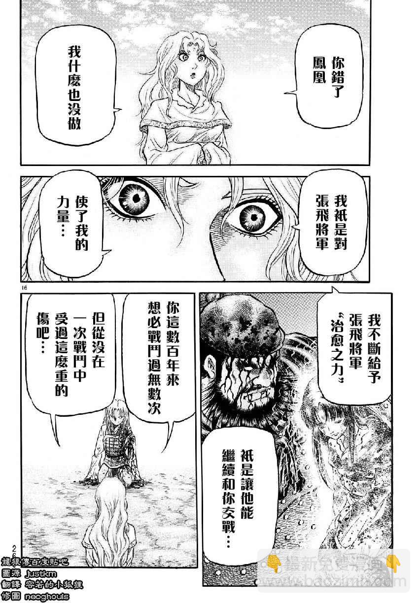 第261话15