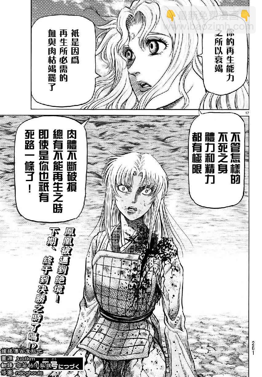 第261话16