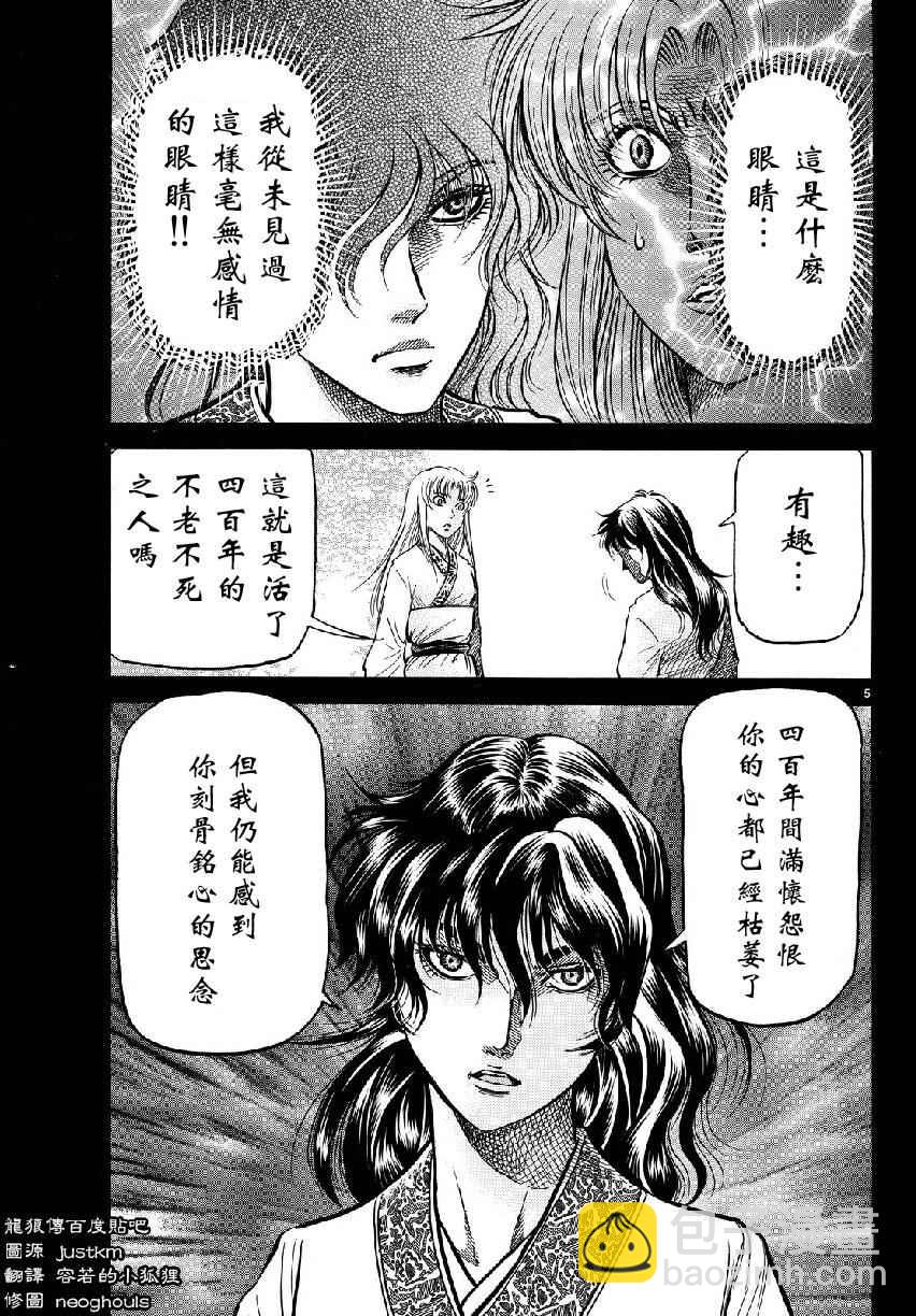 第261话4