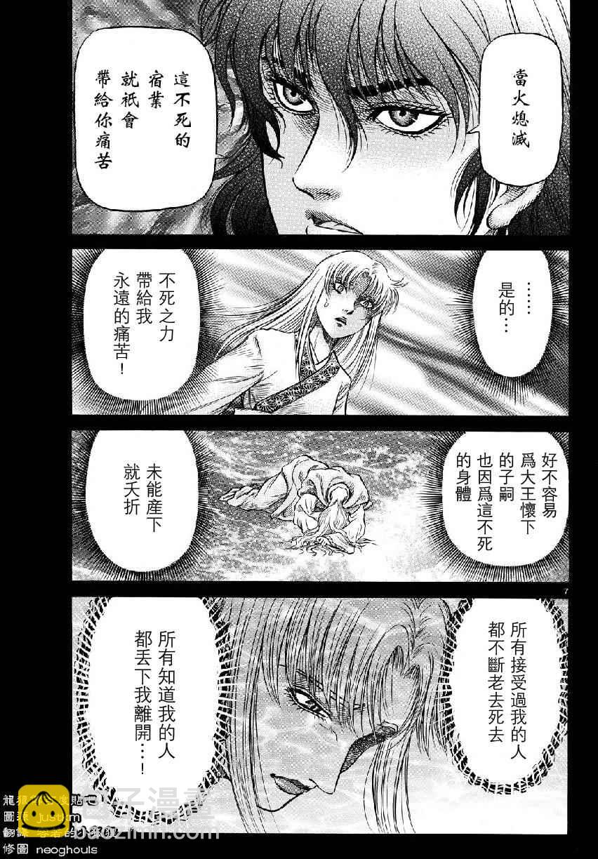 第261话6