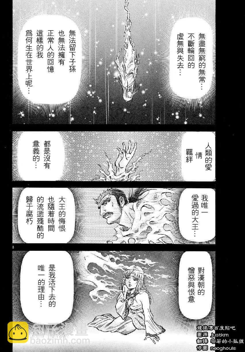 第261话7