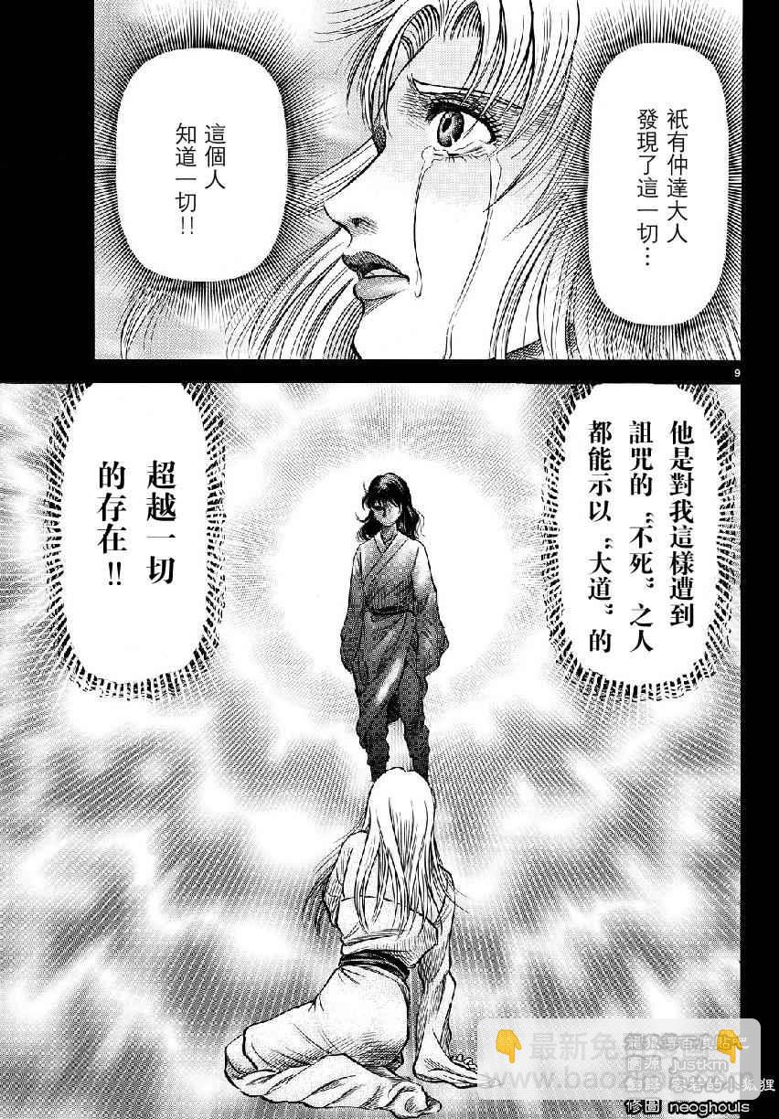 第261话8