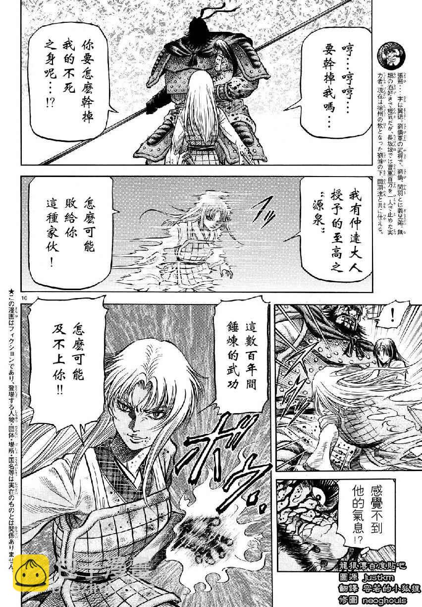 第261话9