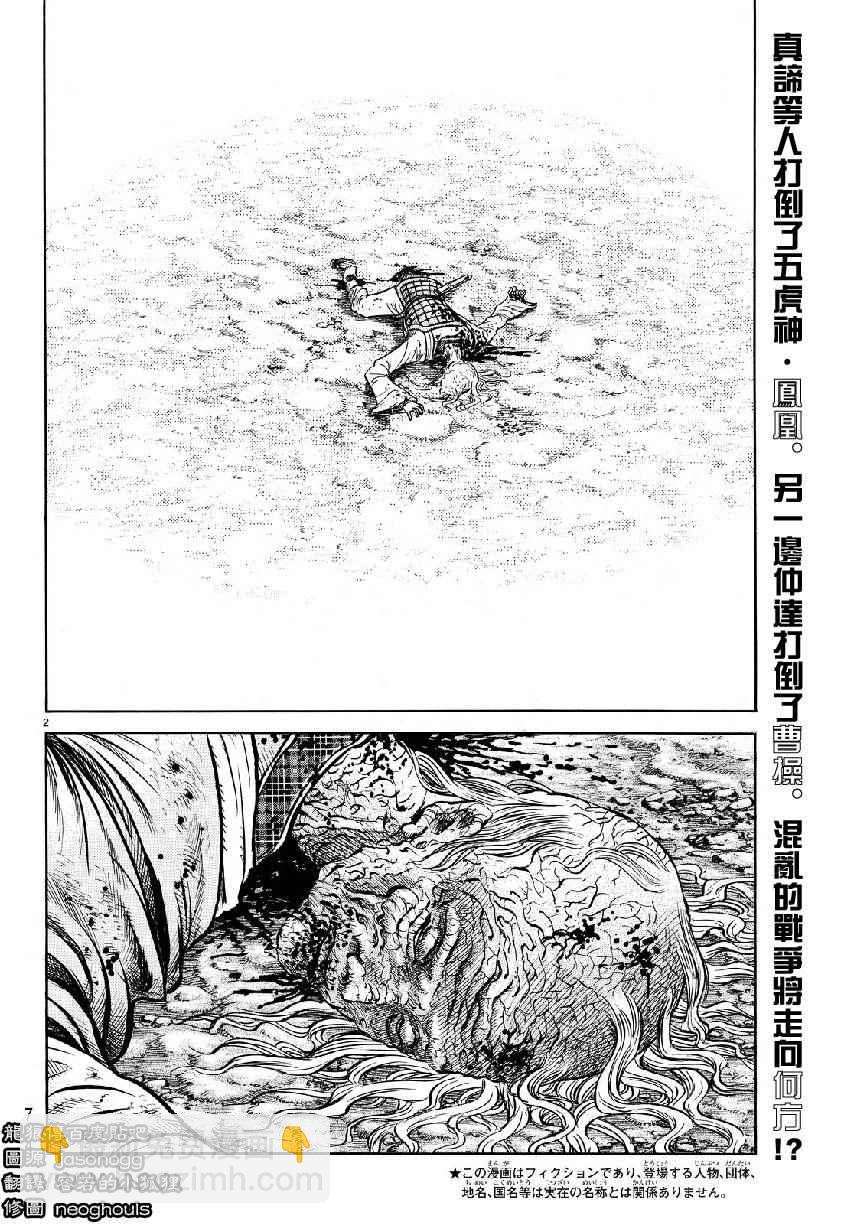 第263话1