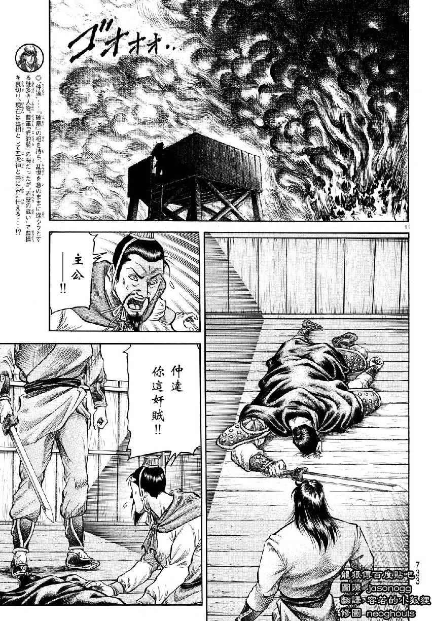第263话10