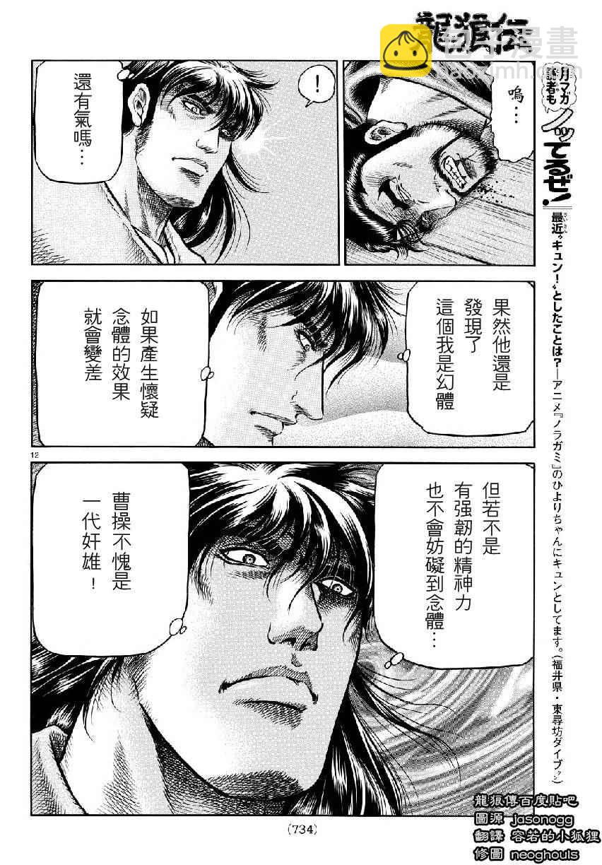 第263话11