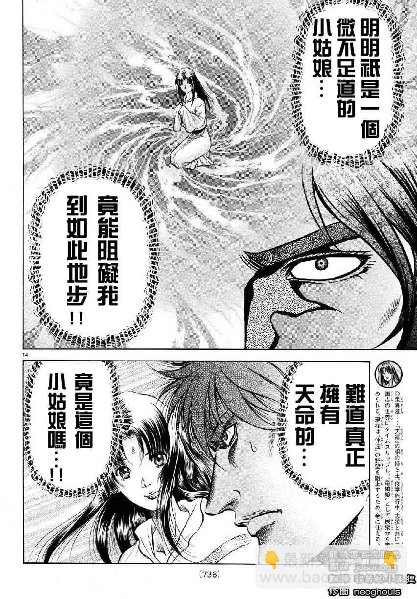 第263话13