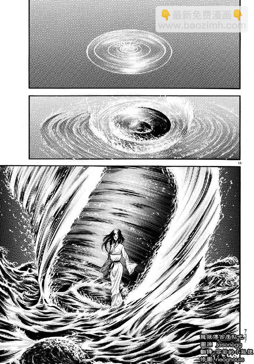第263话14