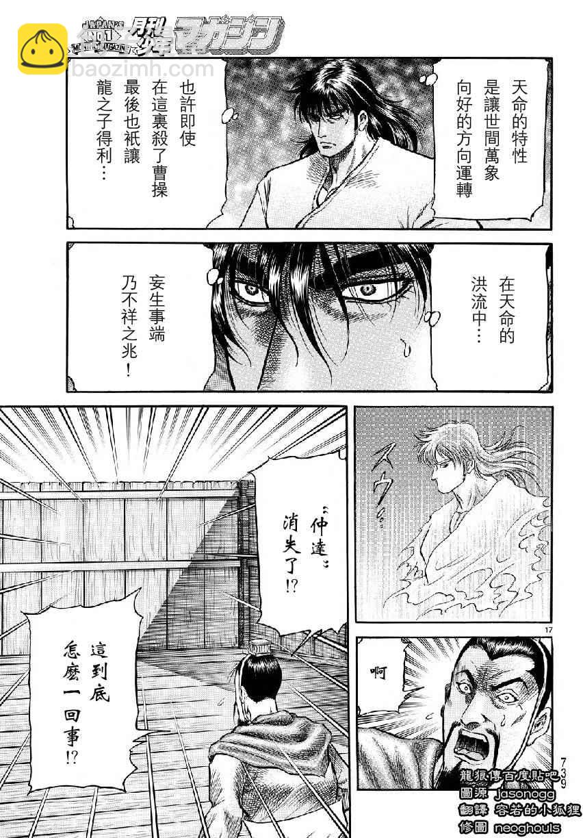 第263话16