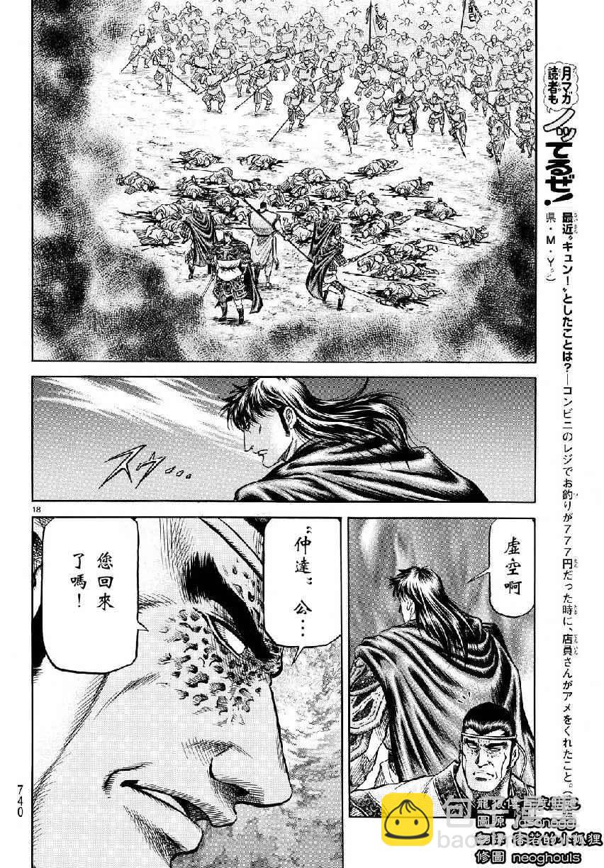 第263话17