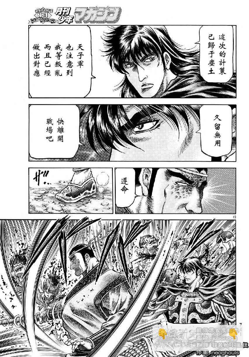 第263话18