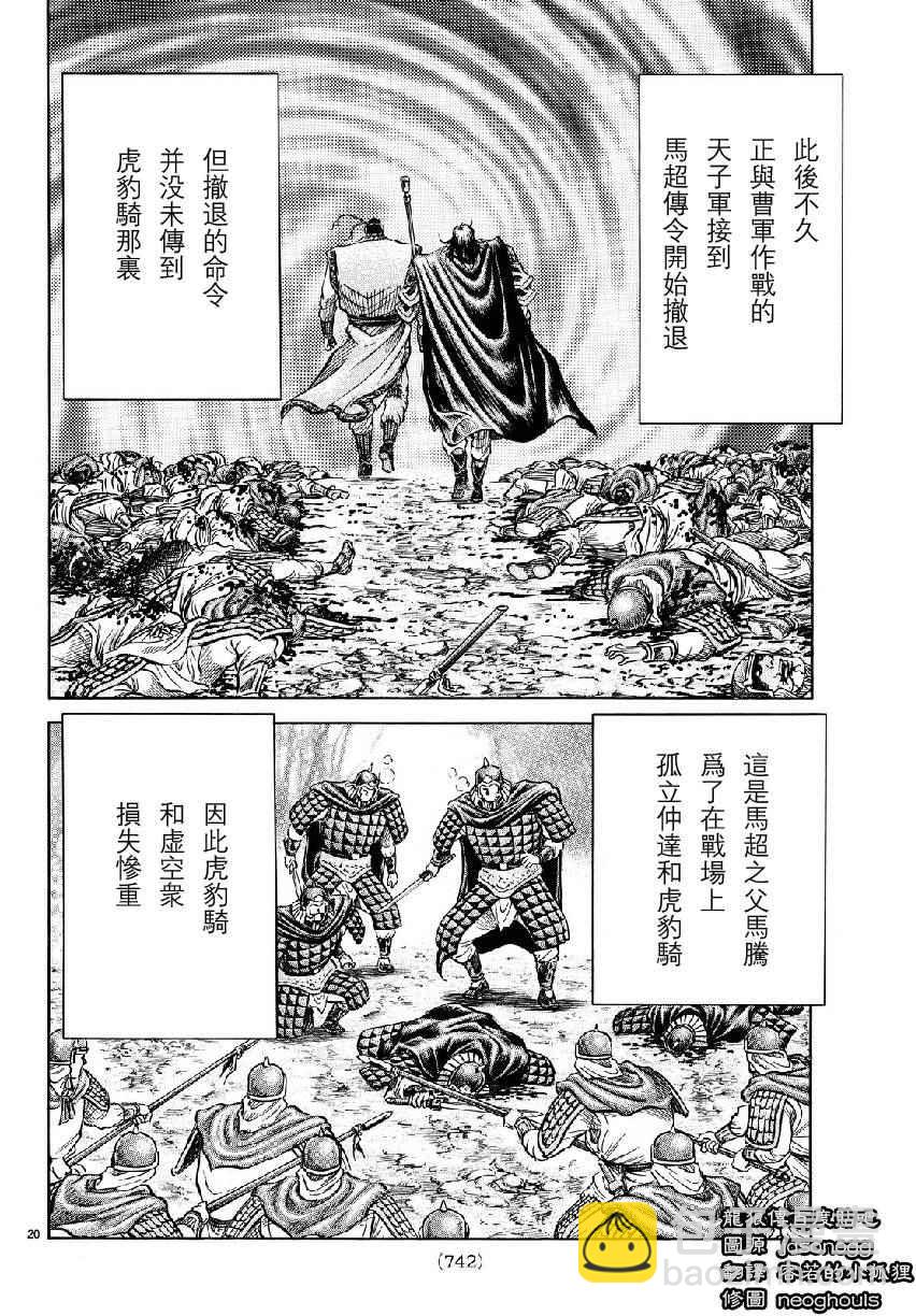 第263话19