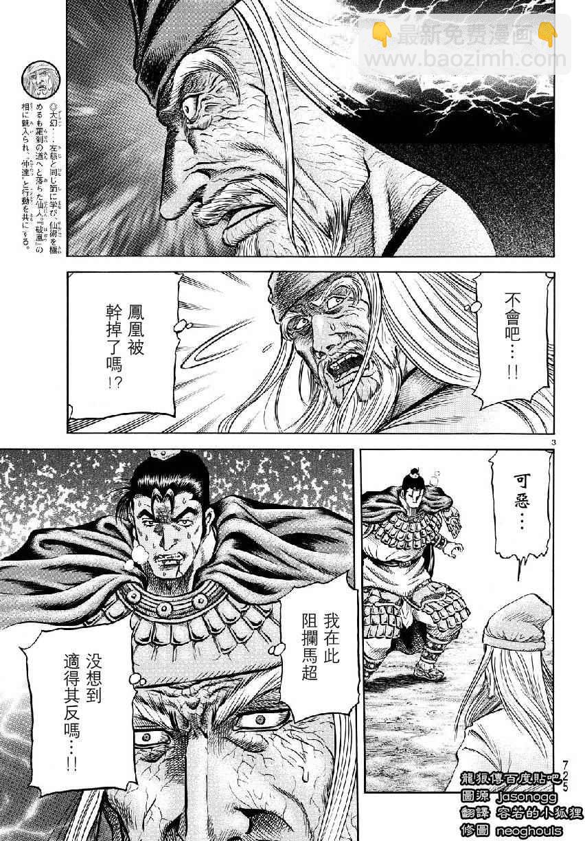 第263话2